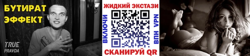 БУТИРАТ оксибутират  Купить закладки  Баймак 