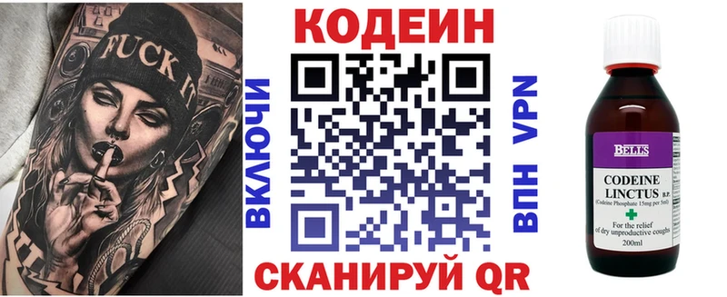Купить закладки Баймак Кодеиновый сироп Lean напиток Lean (лин)